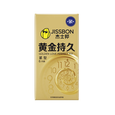 杰士邦延时避孕套小号49mm紧绷持久装超薄裸入男安全套正品旗舰店