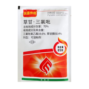 民喜传奇70%草甘膦三氯吡氧乙酸除草剂85克锄杂草水花生烂根农药