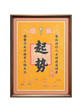 新中式起势铜雕画玄关招财挂画