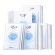 欧诗漫玻尿酸沁润修护面膜补水保湿提亮水润冷敷贴8小时深补水