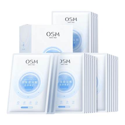 欧诗漫玻尿酸沁润修护面膜补水保湿提亮水润冷敷贴8小时深补水