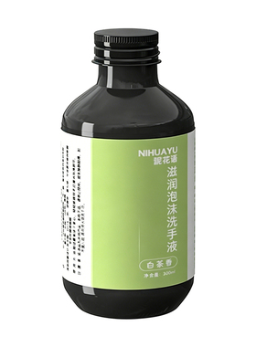 泡沫洗手液替换补充装洗手机专用