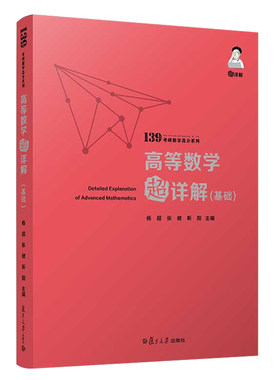 送三大计算2027杨超数学辅导讲义