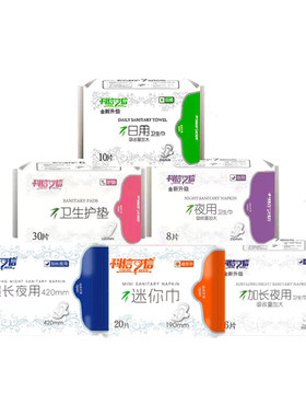 铸源日用夜用卫生巾正品假一赔十