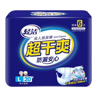 轻洁强吸成人纸尿裤老人用尿不湿老年护理男女粘贴式大吸收夜用型