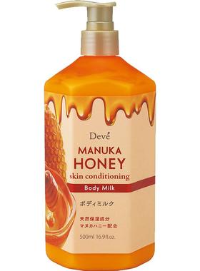 日本进口熊野油脂麦卢卡蜂蜜身体乳500ml保湿滋润补水润肤舒体霜