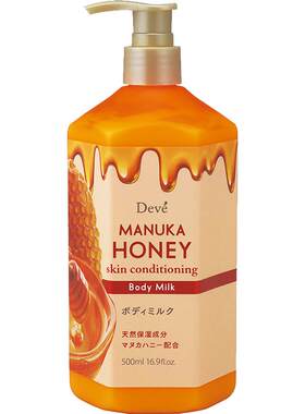 熊野油脂麦卢卡蜂蜜身体乳500ml