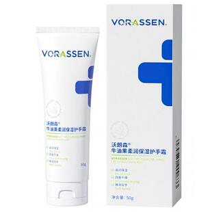 【U先试用】秋冬护手霜滋润保湿长效补水防干裂燥去手纹便携式