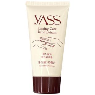 yass雅氏护手霜润手霜滋润保湿补水防干裂秋冬不油腻男女便携留香