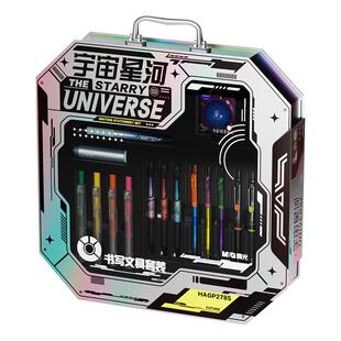 晨光宇宙星河文具套装礼盒小学生开学大礼包四五六初中生生日礼物