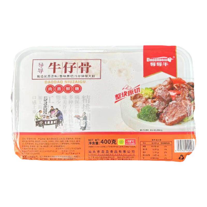 导导牛仔骨16斤原切调味腌制商用