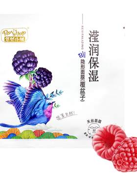 悠然小铺覆盆子深层修复草本原液