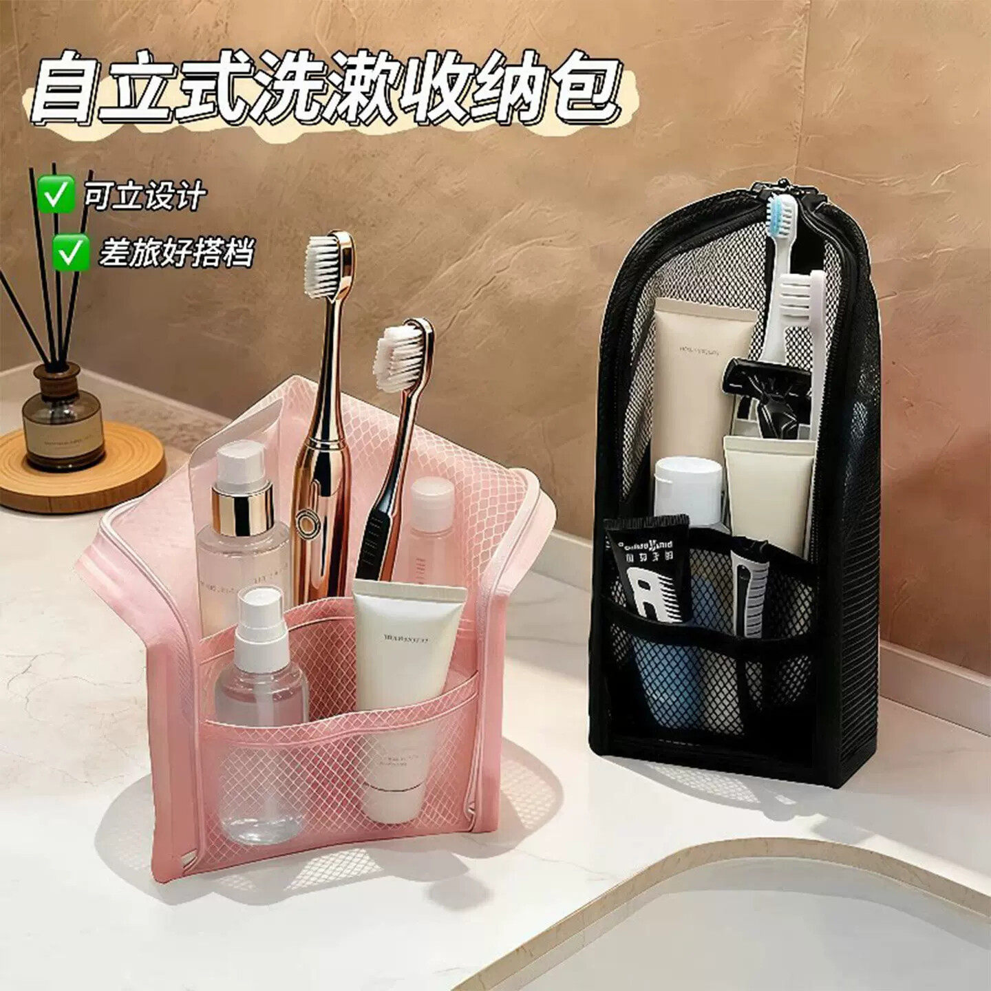 自立式洗漱包出差旅行男女便携分区防水化妆刷牙刷牙膏新款收纳袋