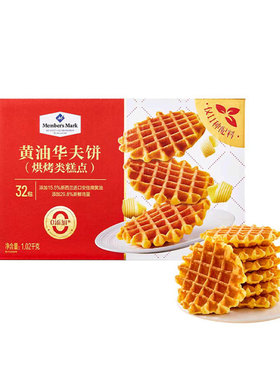 黄油华夫饼32包独立装早餐
