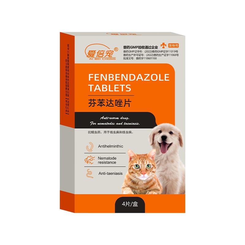 猫咪驱虫药体内驱虫狗狗犬猫专用猫狗通用驱虫药品
