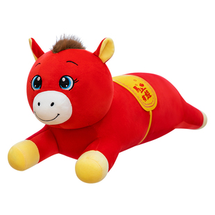2026新年红色马毛绒抱枕长条形靠垫床上马年吉祥物床上睡觉夹腿女