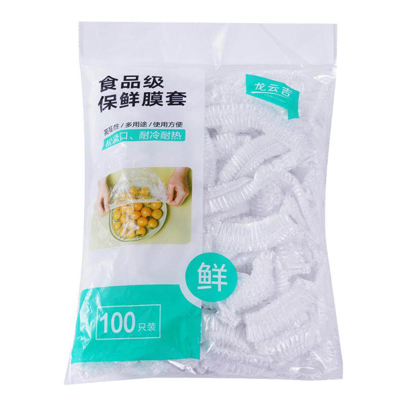 一次性保鲜膜套罩食品级家用保鲜