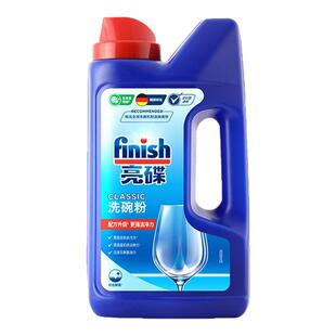 finish亮碟洗碗机专用洗涤粉剂1KG洗碗水槽西门子套装可用洗涤粉