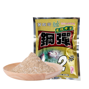 钢蛋2号鱼饵不空军饵料小惠钓鲫鱼钢弹46号鲫官方旗舰店正品
