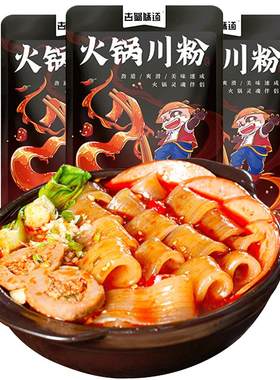 四川宽粉大宽粉火锅食材商用批发