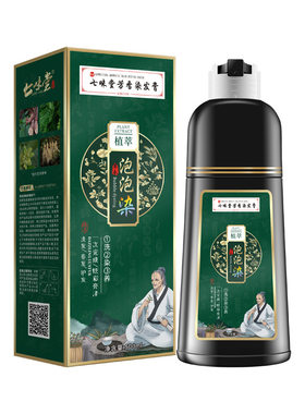 不沾头皮天然无刺激染发剂