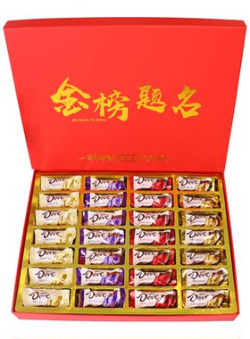 费列罗巧克力礼盒装中考成人礼物