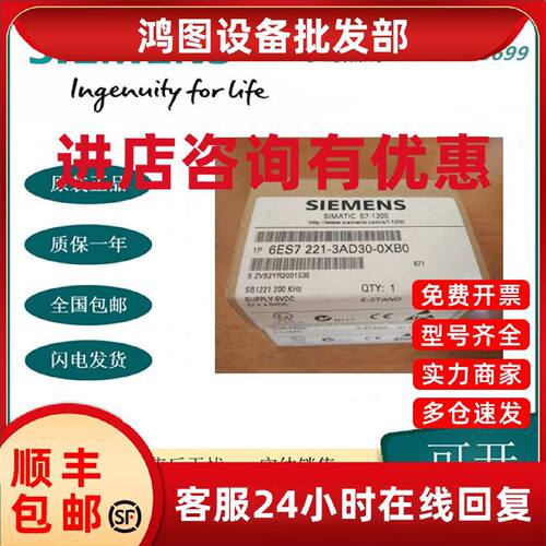 议价6ES7221-3AD30-0XB0西门子S7-1200数字量输入信号板SB1221 4D