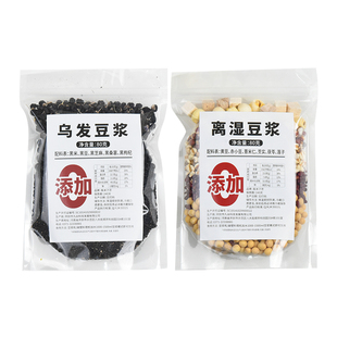 五黑豆浆料包豆浆包五谷杂粮独立包装组合粗粮黑米养豆浆发原材料