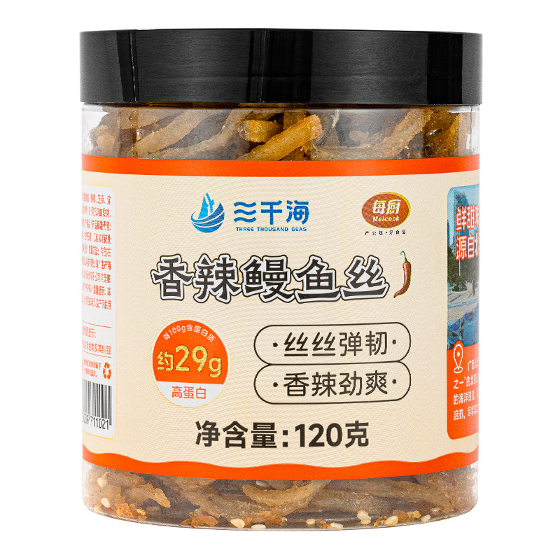 三千海香辣鳗鱼丝甜辣北海特产