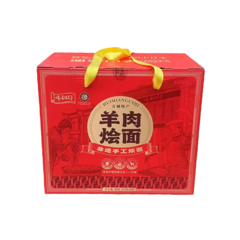 河南特产方城烩面故事礼盒装