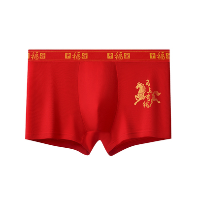 【本命年】红色男士内裤纯棉
