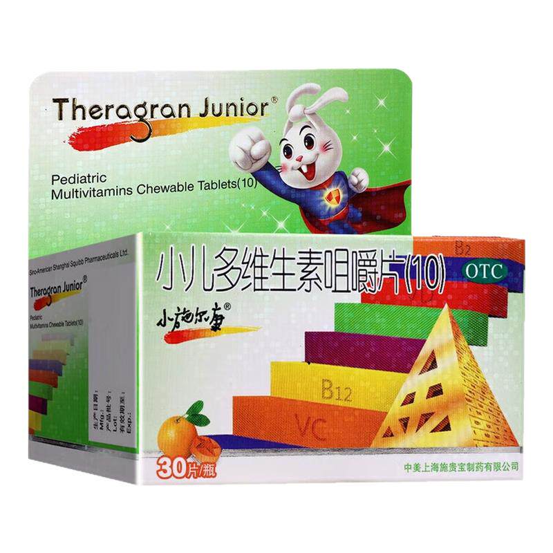 小施尔康小儿多维生素咀嚼片(10)30片儿童生长期维生素的补充OTC