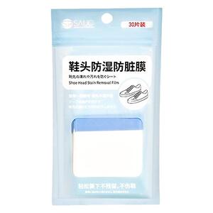 鞋头防湿膜脚套透明防水防脏专用男女鞋头防水膜通用鞋头保护神器