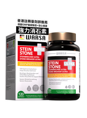 强力消石素特效药排石利石WARSA