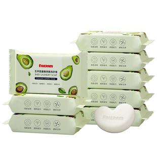 五羊氨基酸亲肤洗衣皂新生婴儿皂宝宝尿布肥皂家用bb香皂150g*8块