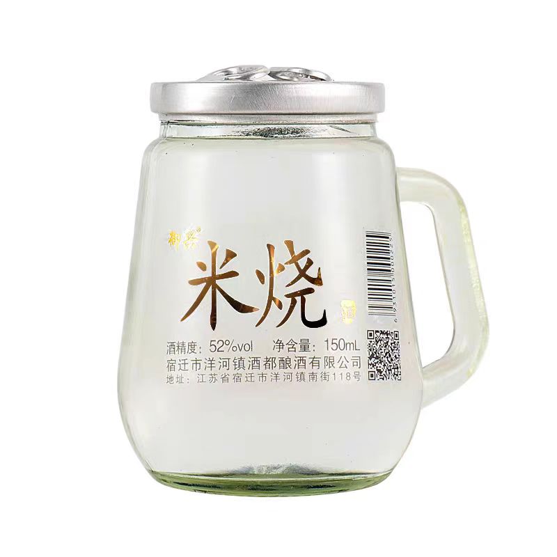 御兴米烧小酒【2瓶装】创意小瓶装52度浓香型正宗白酒52度150ml