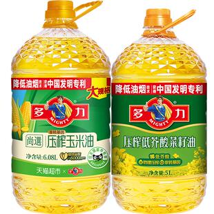多力尚选玉米油6.08L+低芥酸菜籽油5L非转基因物理压榨食用油