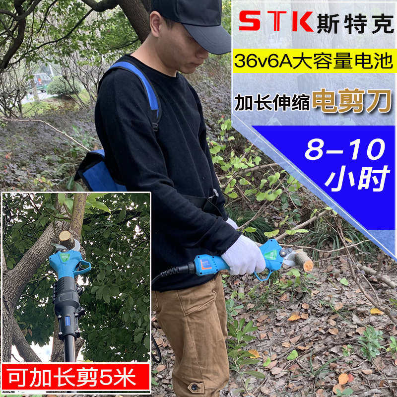 加长充电式电剪刀剪树枝果树高空修枝电动修剪机家用剪粗枝神器