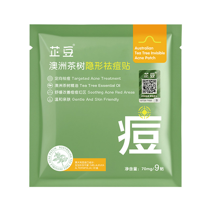 芷豆小刺猬祛痘贴澳洲茶树隐形净痘透气不闷豆豆可上妆服帖痘痘贴