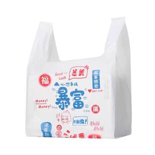 外卖背心袋印花加厚塑料袋特厚手提式购物袋餐饮打包袋暴富袋手提