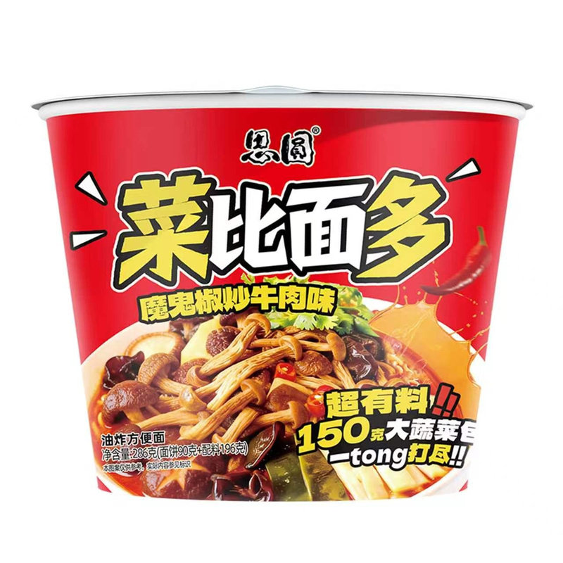 思圆菜比面多泡面桶装方便面整箱魔鬼辣面宵夜必备速食官方旗舰店