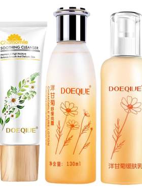 修复敏感专用旗舰店官网护肤品