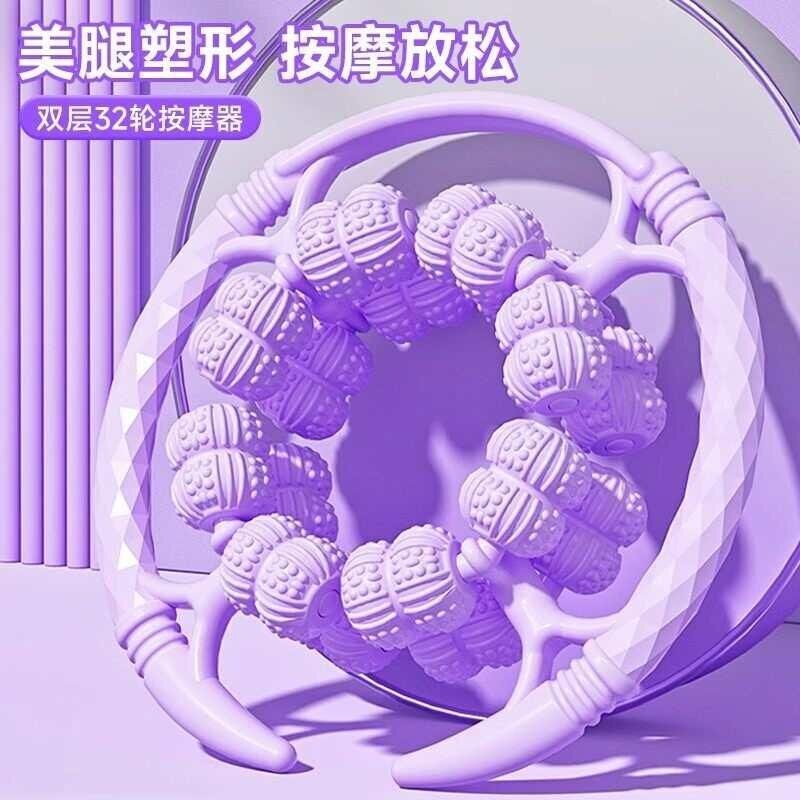 腿部按摩器瘦腿神器肌肉放松大小腿按摩滚轴瑜伽健身环形夹腿滚轮