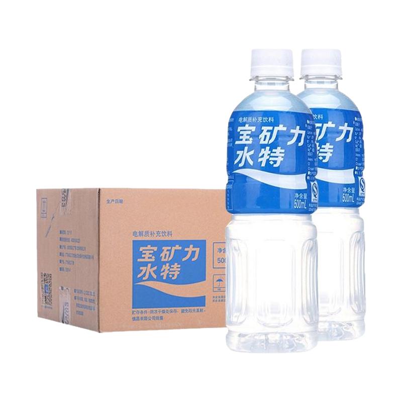 宝矿力水特电解质水饮料350ml500ml900ml补能量水份24瓶特批价