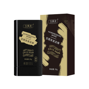 宝薇泉美发棒一次性补染纯植物染发棒补色笔发根遮白发补色神器