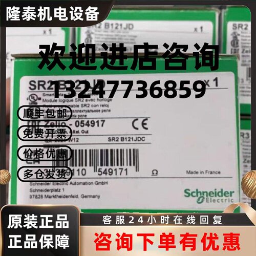 议价施耐德模块SR3B261FU/SR2B121BD/SR3B261BD/SR2D101BD/SR2A20