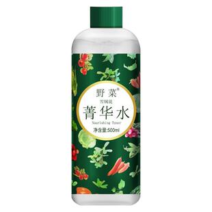 野菜雪绒花菁华水500ml 爽肤水补水保湿滋润化妆调理润肤精华水