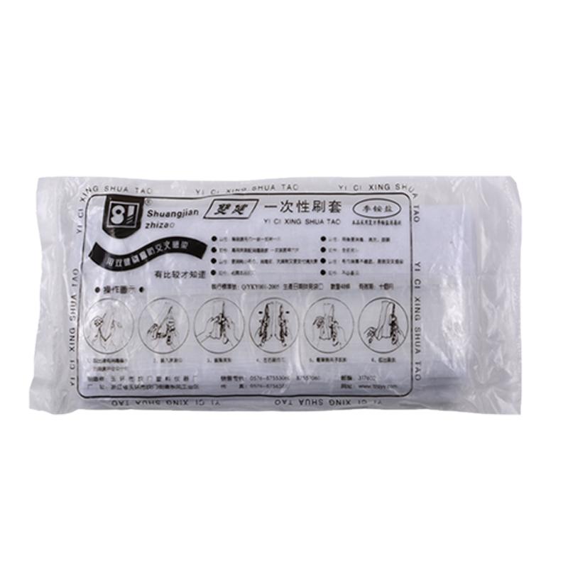 双健牌一次性扫床刷刷套清洁护理