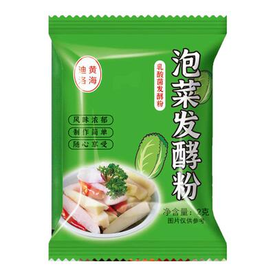 泡菜发酵粉自制酸菜韩式辣白菜