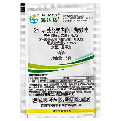 海达依 24-表芸苔素内酯·烯效唑4.5%棉花调节生长农药生长调节剂
